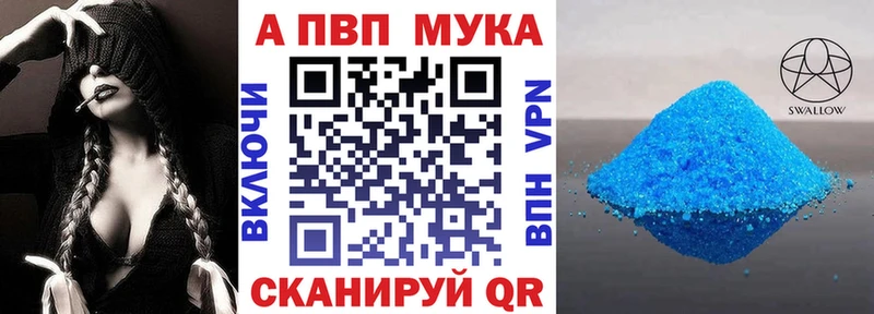 Alpha PVP мука  Уржум 