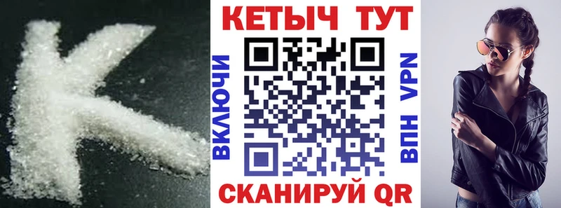 КЕТАМИН VHQ  где можно купить   Уржум 