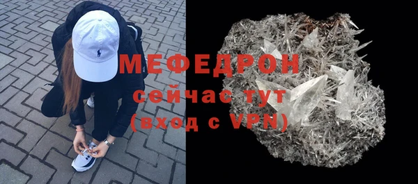 мяу мяу кристалл Грязи