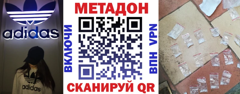 как найти наркотики  Уржум  Метадон мёд 